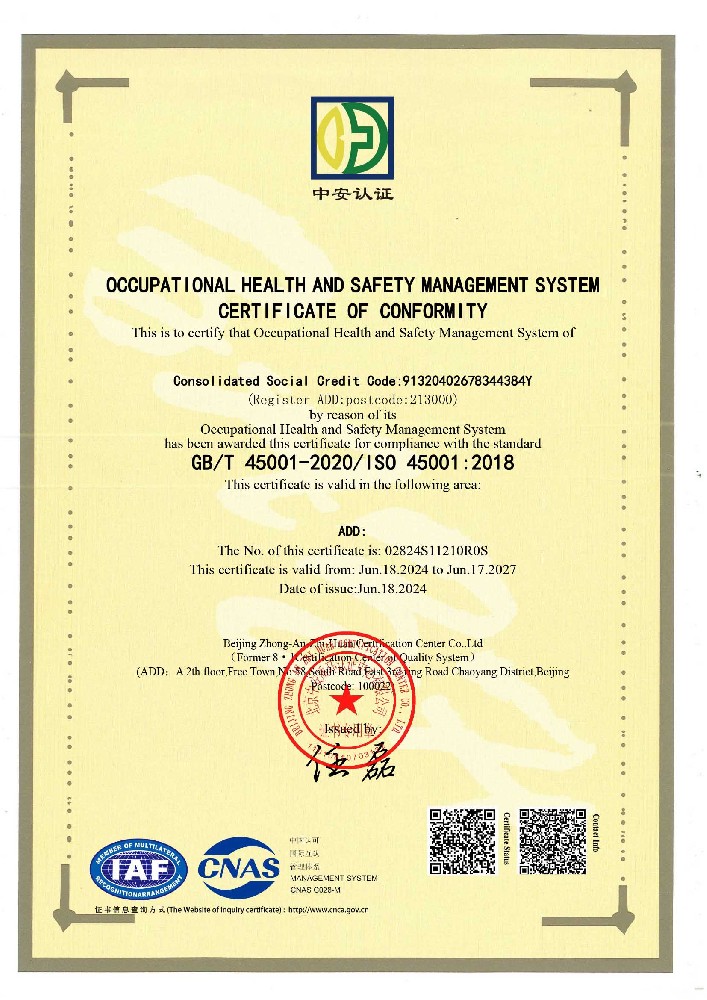 欧顿环保 | 再获ISO 45001职业健康安全管理体系认证证书