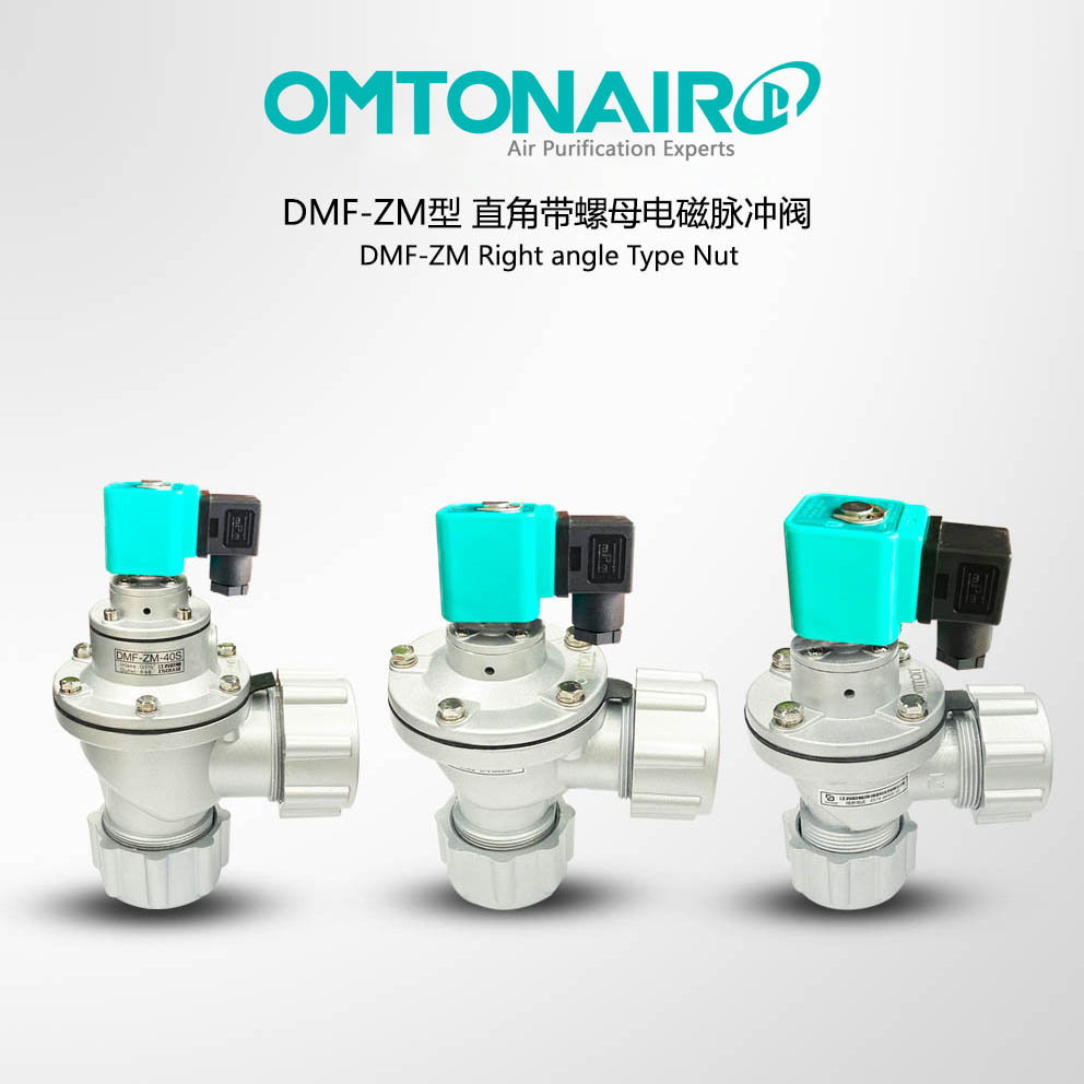 DMF-ZM直角带螺母式电磁脉冲阀