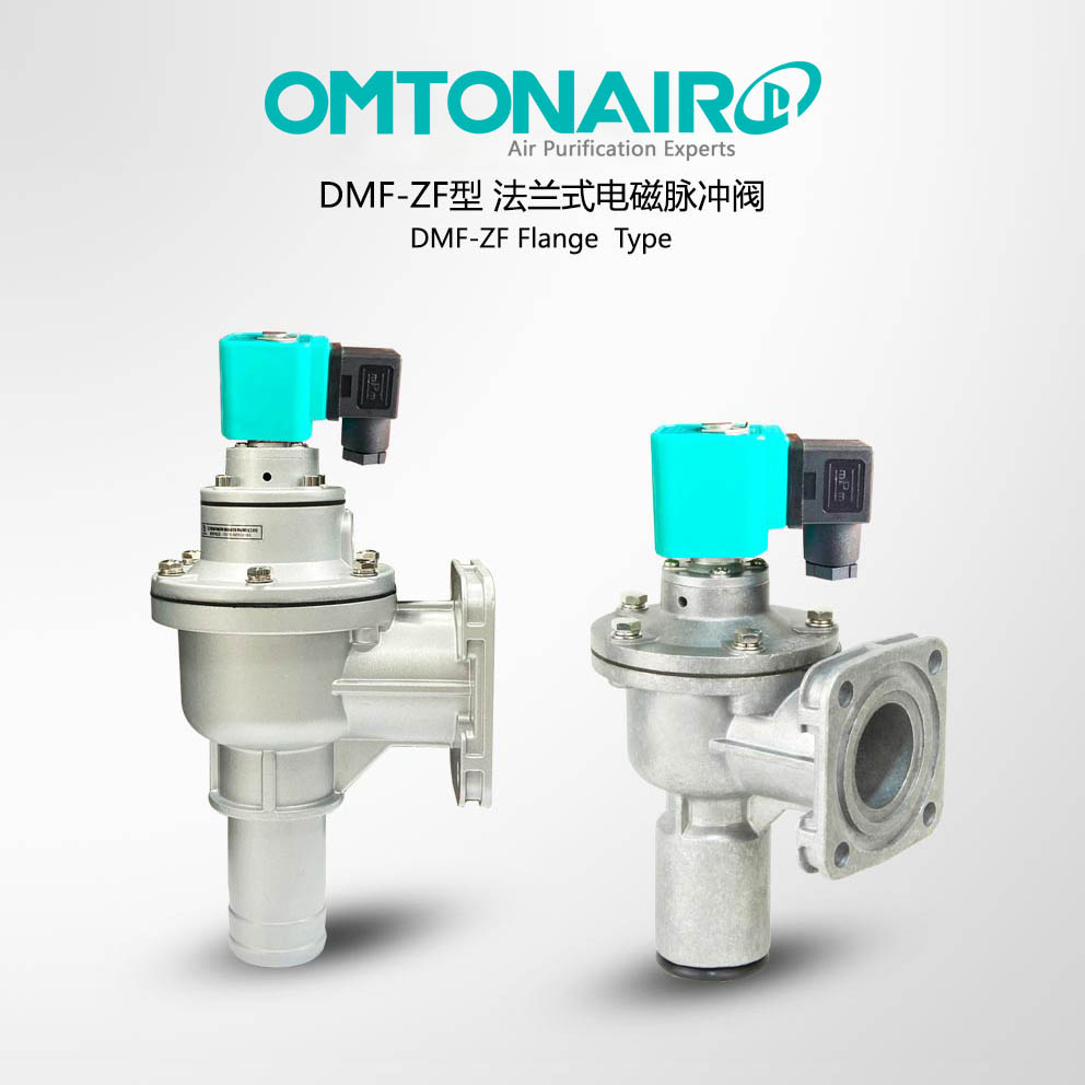 DMF-ZF法兰式电磁脉冲阀