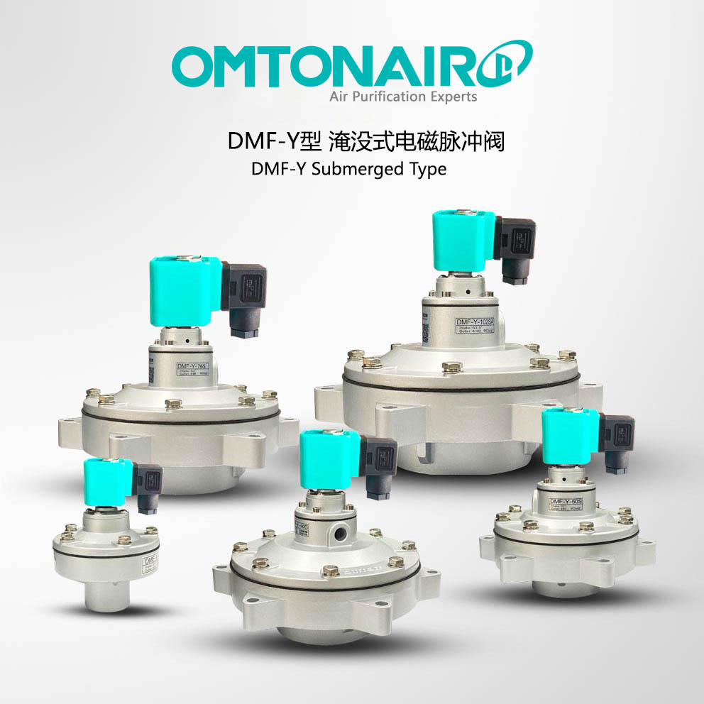 DZN智能型电磁脉冲阀