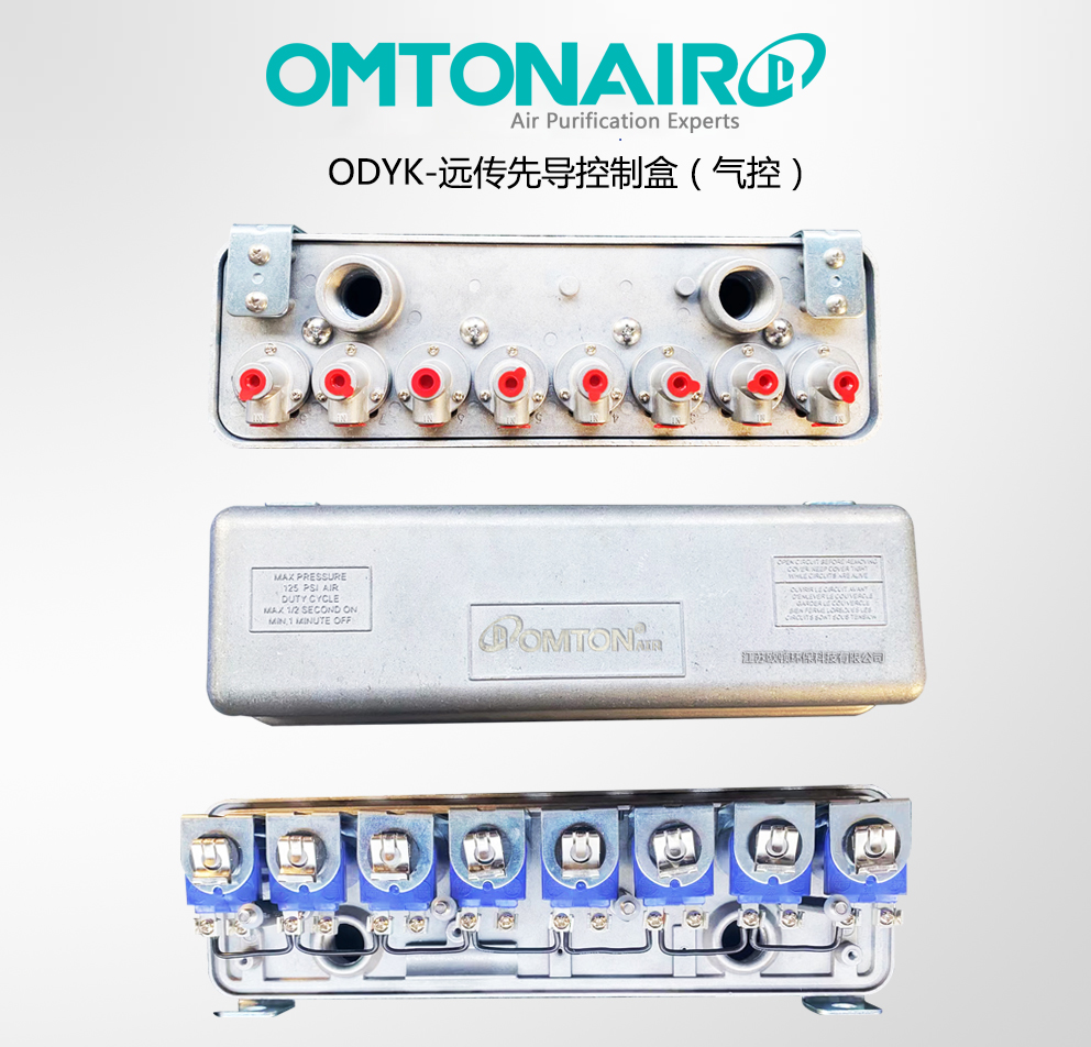 ODKY远传先导盒